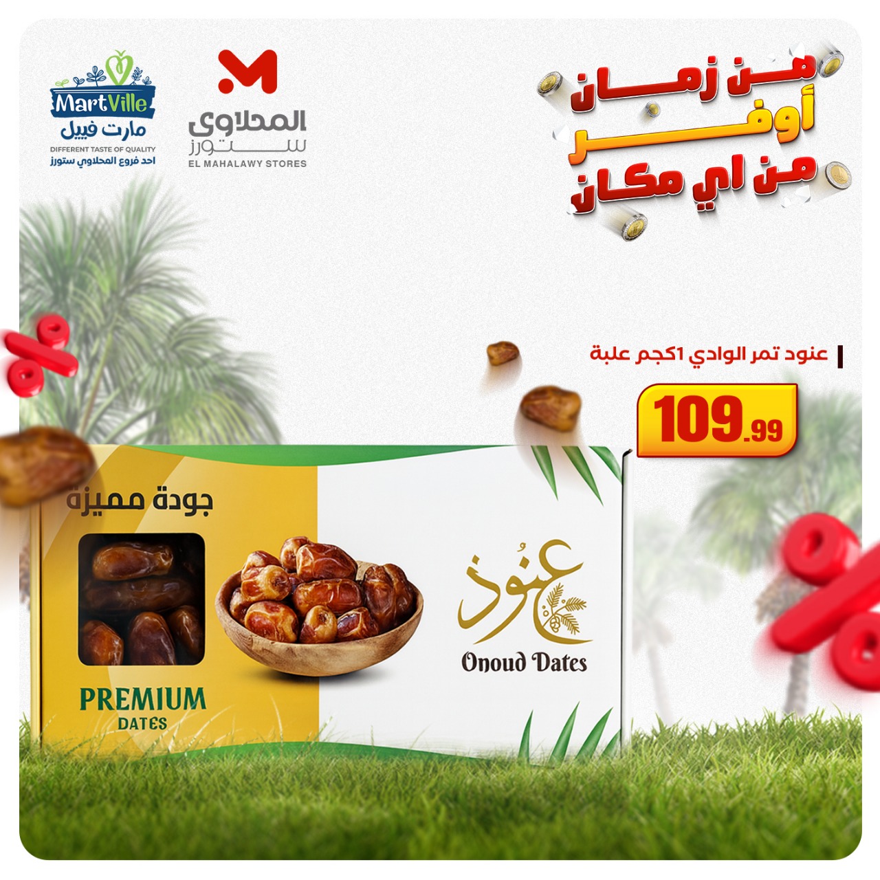 el-mahallawy offers from 4dec to 4dec 2025 عروض المحلاوي من 4 ديسمبر حتى 4 ديسمبر 2025 صفحة رقم 3